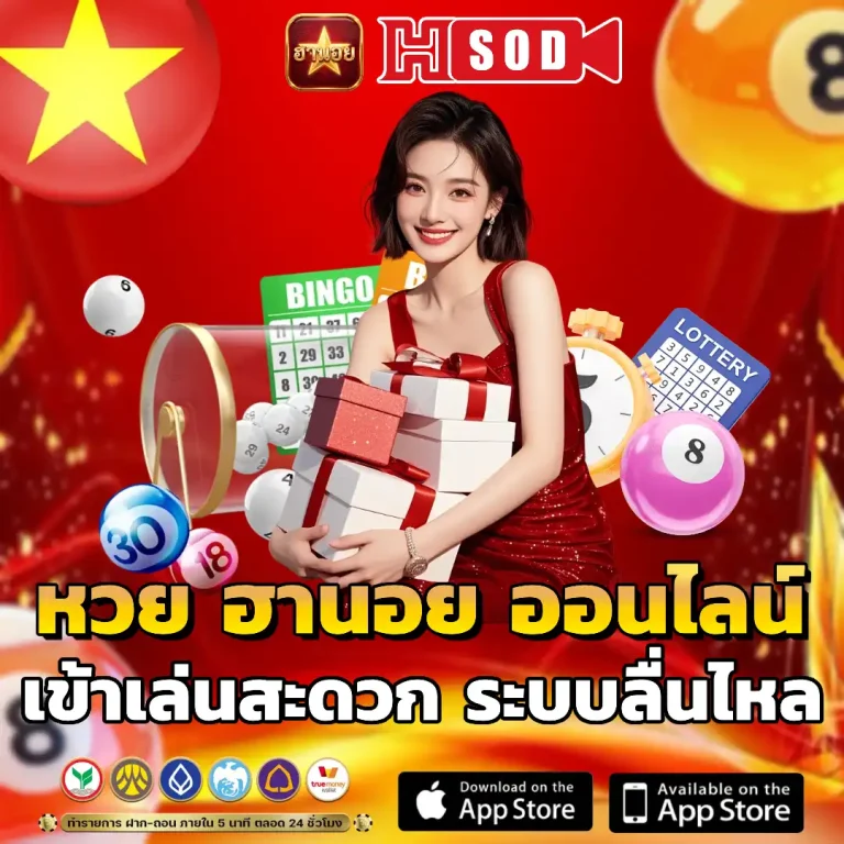 ฮานอย วัน ที่ 30