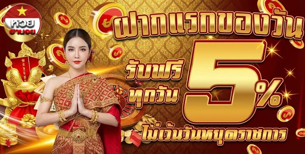 หวย ฮานอย จ่าย