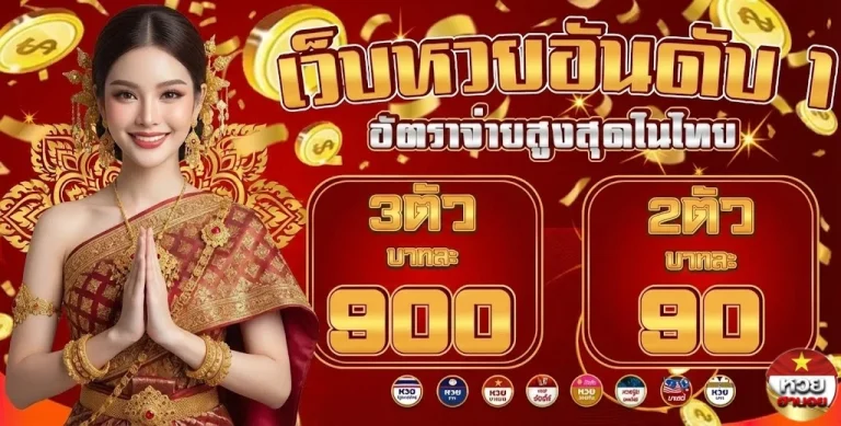 lotto ฮานอย